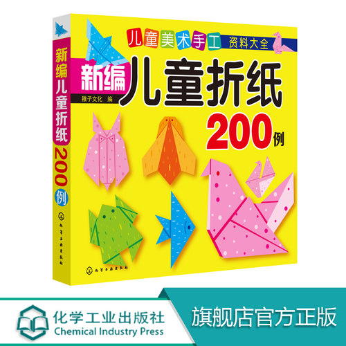 3-6岁儿童美术手工资料大全