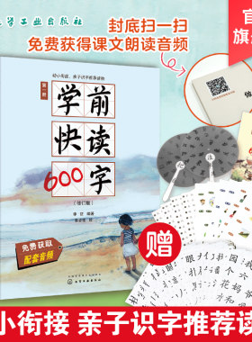小学入学准备幼小衔接