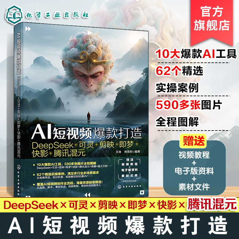 快速掌握AI短视频制作的核心技能