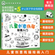 儿童绘画启蒙书籍 10岁少儿线描画绘画启蒙 幼儿绘画入门 幼儿美术创意启蒙 创意简笔画入门 儿童创意线描绘画入门 儿童简笔画