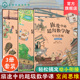空间思维 基础 6岁儿童幼小衔接数学启蒙绘本 旅途中 培养学习能力数感训练基础知识思维训练绘本 超级数学课 挑战 全3册 提高