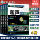 影像读片从入门到精通系列第三版 CT读片指南 X线读片指南 超声读片指南 临床医学影像医学读片技巧鉴别诊断教材 MRI读片指南 4册