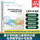 中学化学教学设计 基于学科能力表现评价 一线化学教师优化教学参考书 中学化学 教学评一体化丛书 化学教学设计与实施 能力导向