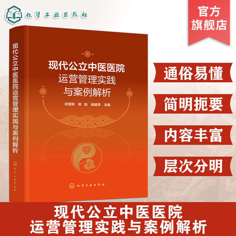 医院管理方面的研究者参考阅读书