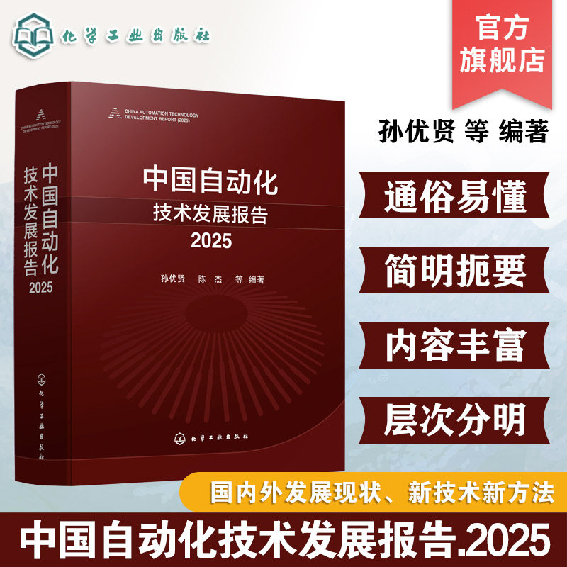 工业自动化与智能制造指南