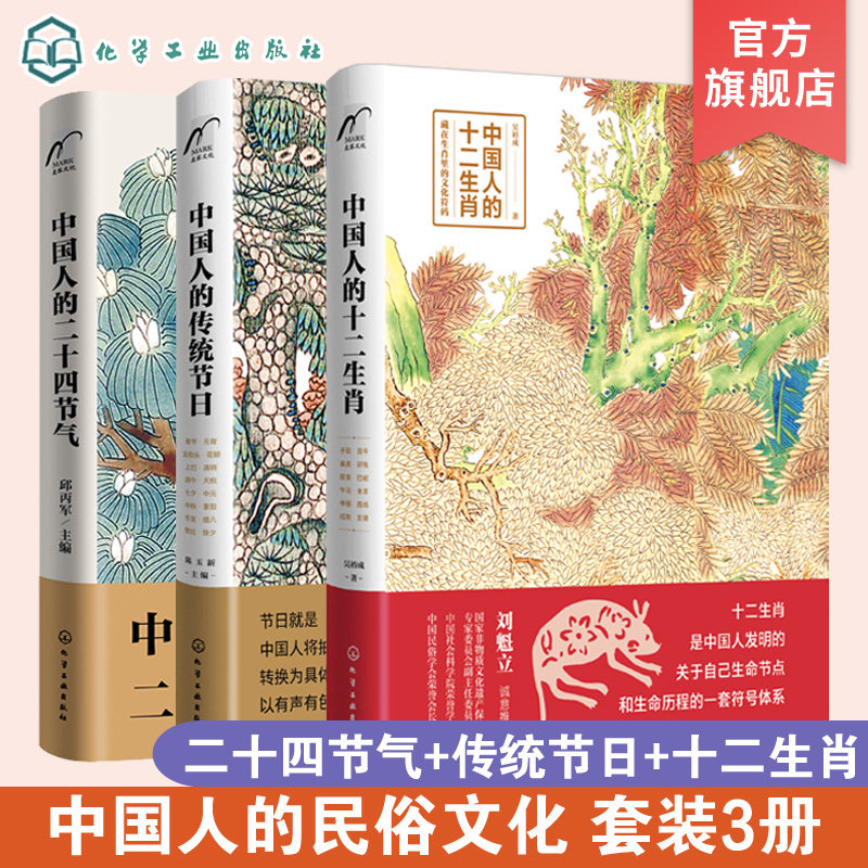 中国文化读本3册十二生肖