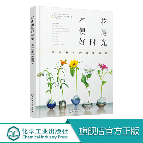 花艺设计书籍