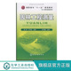 高职高专十一五规划教材 测量基础知识 水准测量 正版 地形图测绘与应用 陈涛 距离测量与直线定向 园林工程施工测量 园林工程测量