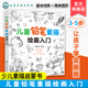 少儿简笔画美术培训 儿童铅笔素描绘画入门 12岁儿童铅笔素描绘画入门 幼儿园小学生学画画书入门零基础自学教材初学者启蒙