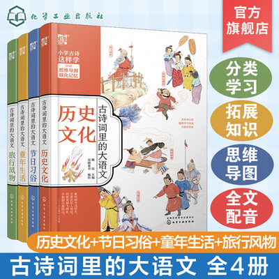 6-12岁小学生必读古诗词注音版