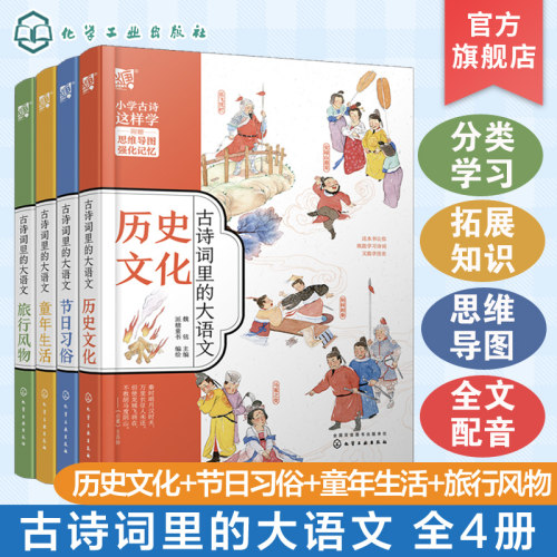 6-12岁小学生必读古诗词注音版