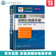 医学心电图诊断手册从入门到精通 临床心电图快速入门 心电图书籍 心电图谱书籍 彩色简明心电图手册 医学影像 诊断分析