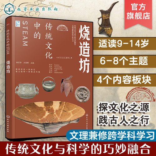 跨学科学习传统文化国学经典