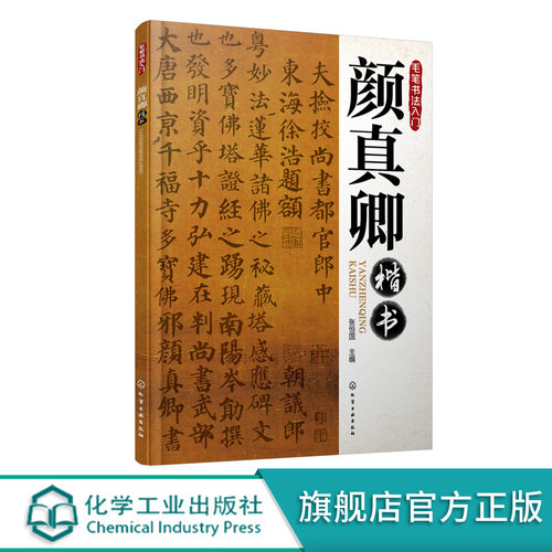 从零开始 适合初学毛笔字入门
