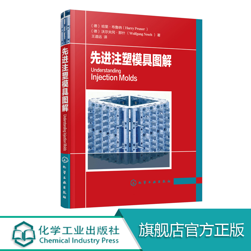 了解注塑模具，带你模具入门