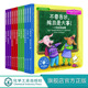 幼儿园国外经典 儿童情商提升性格培养 6岁儿童情绪管理与性格培养绘本 第1 共12册 故事书 官方正版 4辑 儿童情绪管理绘本