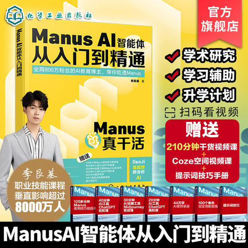 维度智能体落地实战指南