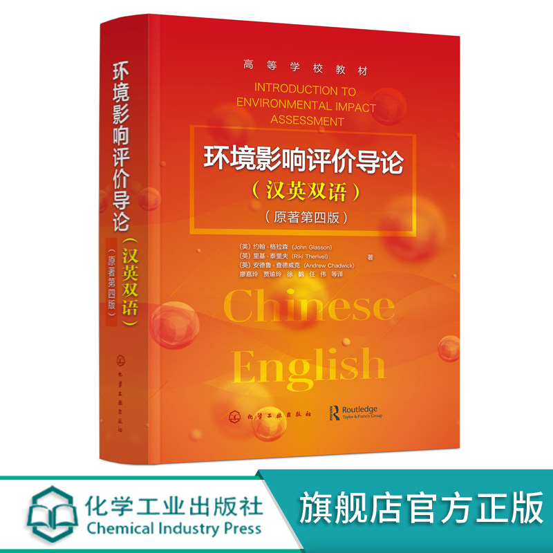 程序 典型环境影响评价的案例分析 环境专业本科生 研究生应用教材