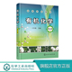 教科书 有机化学 本书按照有机化合物官能团进行分类芳香族和脂肪族合并体系所编写 第二版 内容注重科学性实用性和新颖性 王全瑞