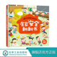 幼儿宝宝启蒙早教认知书籍 儿童安全教育互动游戏书 安全常识互动游戏书 儿童安全教育书 3d立体翻翻图书籍 居家安全翻翻书