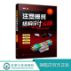 汽车注塑模具设计书 注塑模具结构设计实战 模具结构应用案例详解 注塑模具设计教程书籍 注塑模具设计与制造技术书籍 彩色全图解