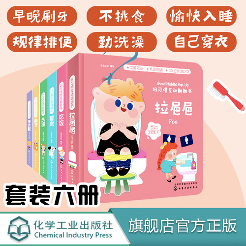 适合给宝宝读的趣味翻翻书