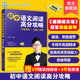 初中语文阅读高分攻略 邵鑫 作者思维 语文课冠军 初中学生通用语文阅读理解答题技巧真题训练中考教辅书 出题人思维 赠视频课