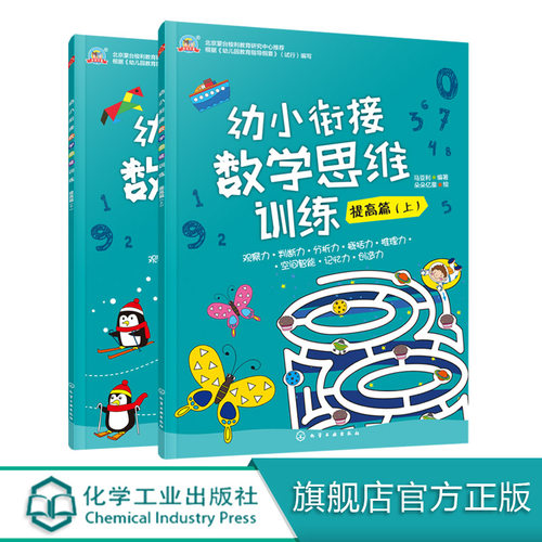 数学思维训练