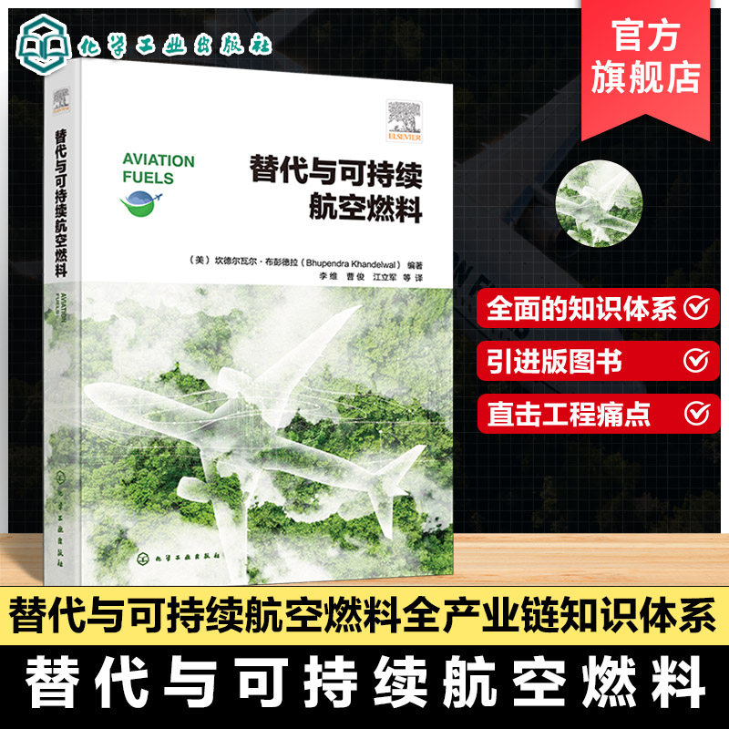 航空动力研发人员参考书