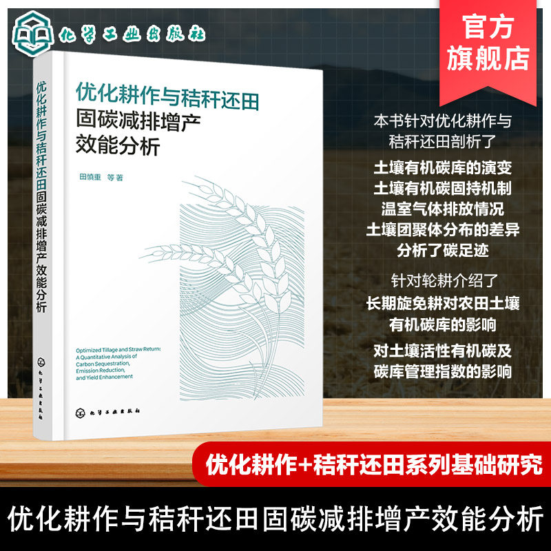 农业资源与环境领域参考书