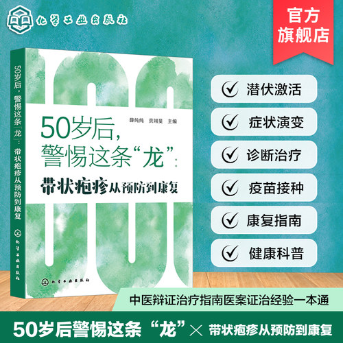 以认知-诊疗-预防-调护&rdquo;为脉络，拆解病因