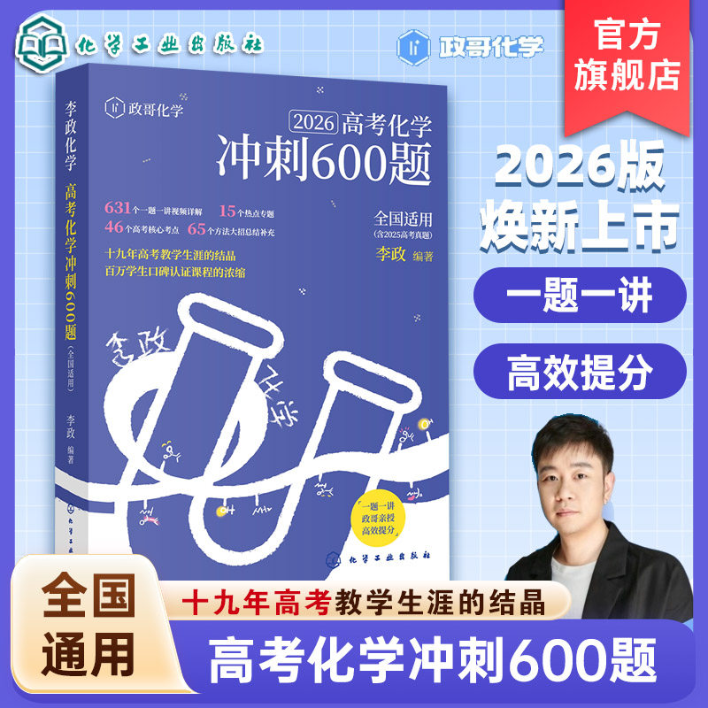高中化学专题训练手册