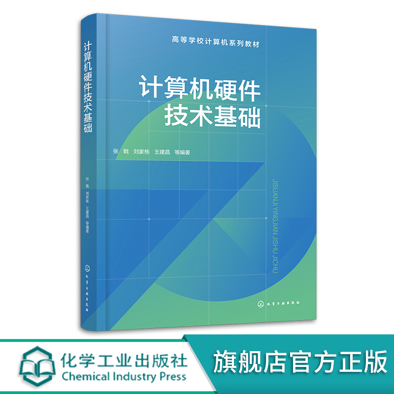 计算机硬件技术基础微处理器
