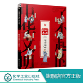 书画 你好 青少传统文化入门读物 适合儿童传统文化入门读物 儿童文学国学传统文化入门书籍 了不起 知识系统立体 中华文明