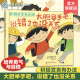 说错了也没关系 6岁儿童口才演讲能力培养绘本 儿童自信心培养 情绪管理 积极发言有办法 行为习惯培养自我认知提升 大胆举手吧
