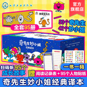 全95册 译本 6岁幼儿情绪管理性格养成亲子阅读睡前故事经典 幼小衔接故事阅读图画书畅销书籍 赠音频 绘本 奇先生妙小姐经典