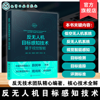 计算机视觉与人工智能应用书籍