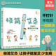 感冒咳嗽积食盗汗肥胖调理儿童常见病 极简艾灸 12岁婴幼儿童中医艾灸常见病辅助治疗 家长新手父母阅读书籍 让孩子能量足少生病