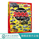 儿童贴画书0 工程车与越野车 6岁益智游戏全脑开发书宝宝趣味贴纸幼儿贴贴画认识交通工具 男孩超爱玩 2000个交通工具贴纸