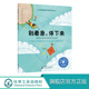 儿童情绪管理与性格培养绘本 停下来 8周岁亲子睡前读物启蒙认知儿童性格培养绘本专注力训练性格培养绘本儿童情绪管理 别着急