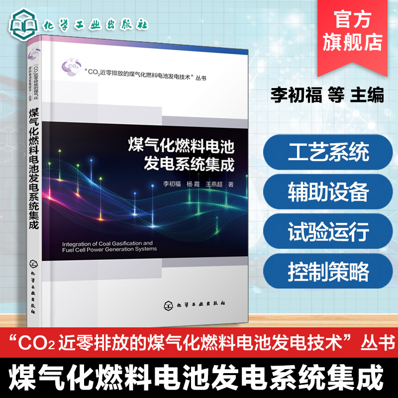 IGFC系统集成技术指南