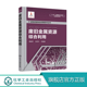 废旧金属 高等学校环境科学与工程 废钢铁 废旧金属回收 资源循环科学与工程师生参考书籍 废旧金属再生利用 废旧金属资源综合利用