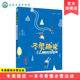奥运冰雪运动技能冬季 冬奥趣读 备 比赛项目比赛规则历届项目介绍冰雪项目运动装 奥运会知识书籍 一本书看懂冰雪运动