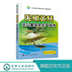 黄鳝泥鳅养殖技术大全鳝鱼繁殖防治病技术 高效养泥鳅黄鳝养殖书籍 无公害水产品安全生产技术丛书 泥鳅黄鳝无公害安全生产技术