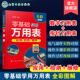 万用表检测低压电器 零基础学用万用表 万用表电工维修检测使用入门书籍 复杂线路设备元 件使用方法检测技巧 万用表检测电子元 器件