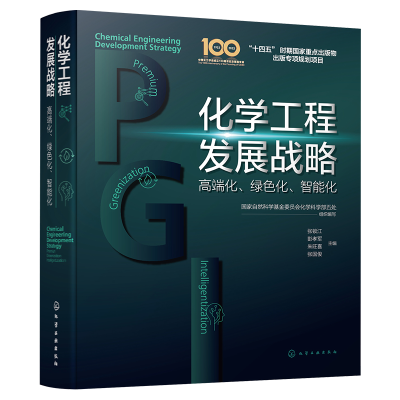 科技管理部门重要决策参考书