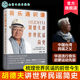 胡德夫讲世界民谣简史 中古民谣 一本书读懂世界民谣 胡德夫匆匆 音乐通识课 凯尔特民谣 华语流行音乐 北欧民谣 鲍勃迪伦