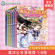 全套6册 小姐 顶猫 15岁少女孩子自主阅读魔幻小说励志童话故事书治愈系书籍奇幻魔法公主成长故事穿越草根逆袭 魔法公主夏薇薇