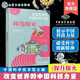 探月探火 儿童青少年科普图书籍 改变世界 官方正版 中国科技力量 中国科学技术馆编著 探月探火工程 发展历史科技创新重大意义