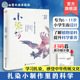 传统文化与科普 巧妙结合 扎染文化 小染坊 染材科学知识 扎染启蒙图书 历史及技法 传统文化扎染相关科普书籍 针对小学生
